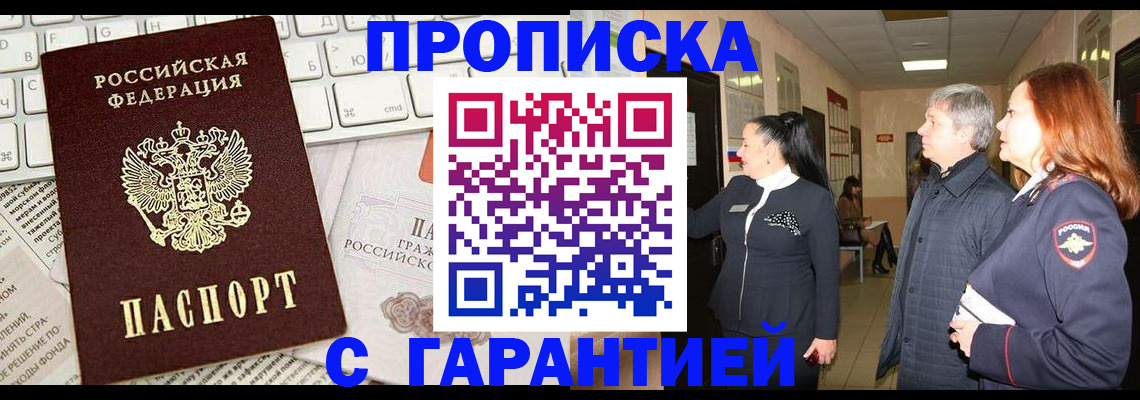 миграционный учет в Качканаре