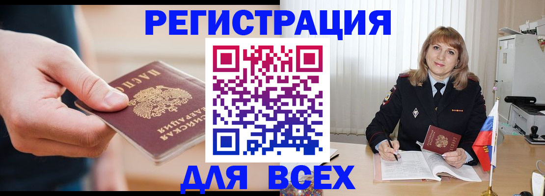 временная регистрация для школы в Качканаре